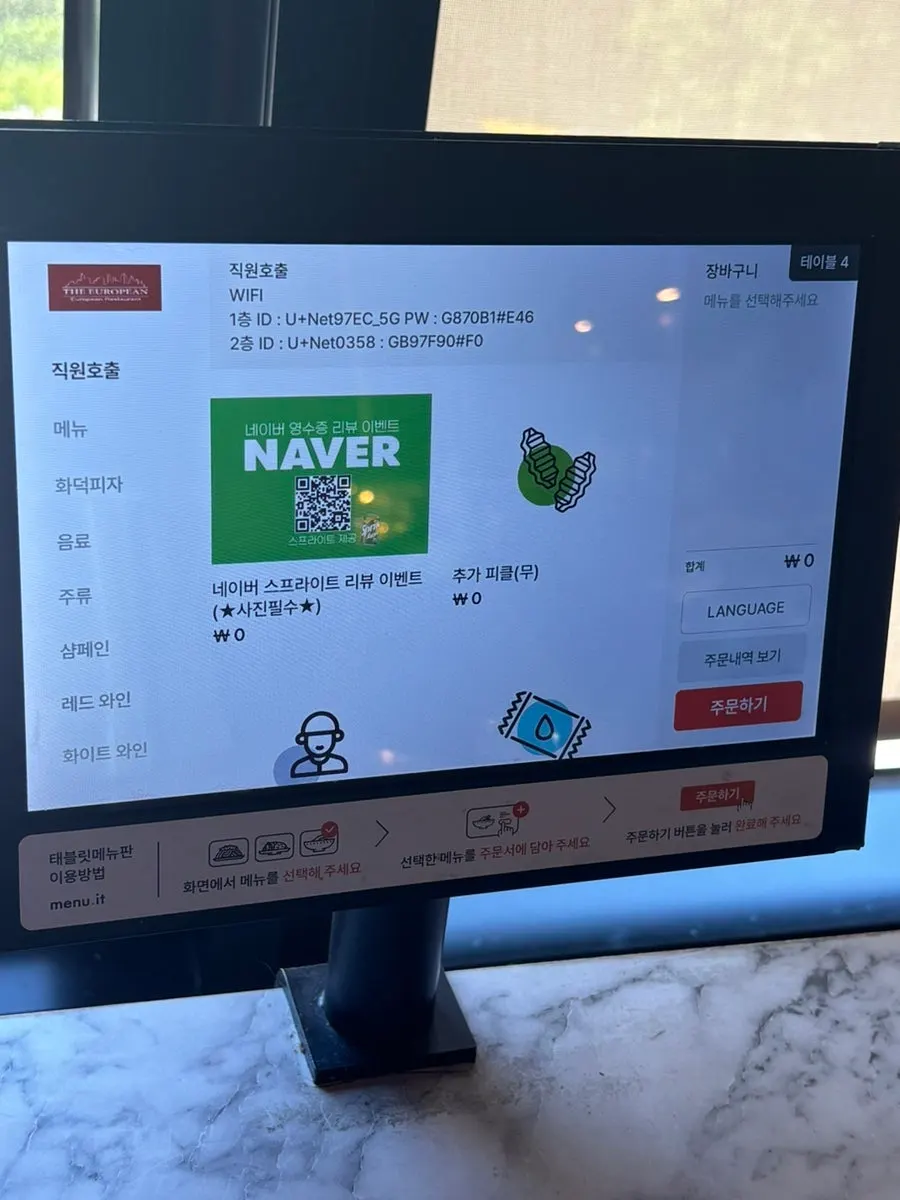 The European Gwanggyo's menu