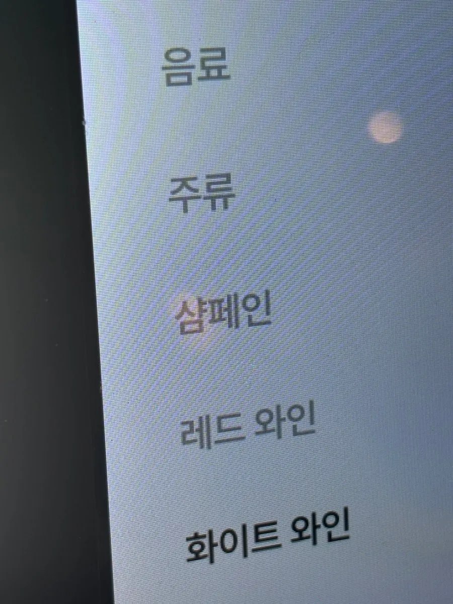 Menu page listing alcoholic and non-alcoholic drinks