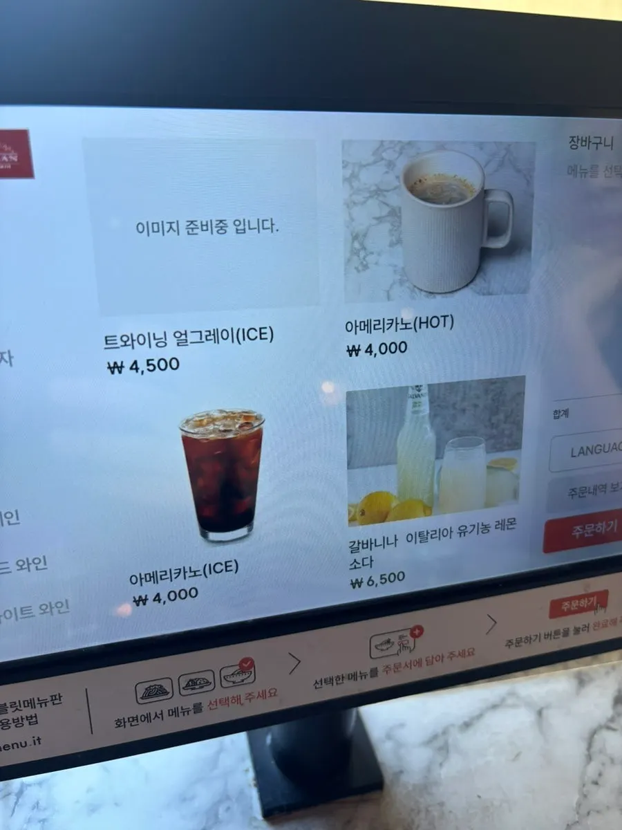 Main dishes page of the menu