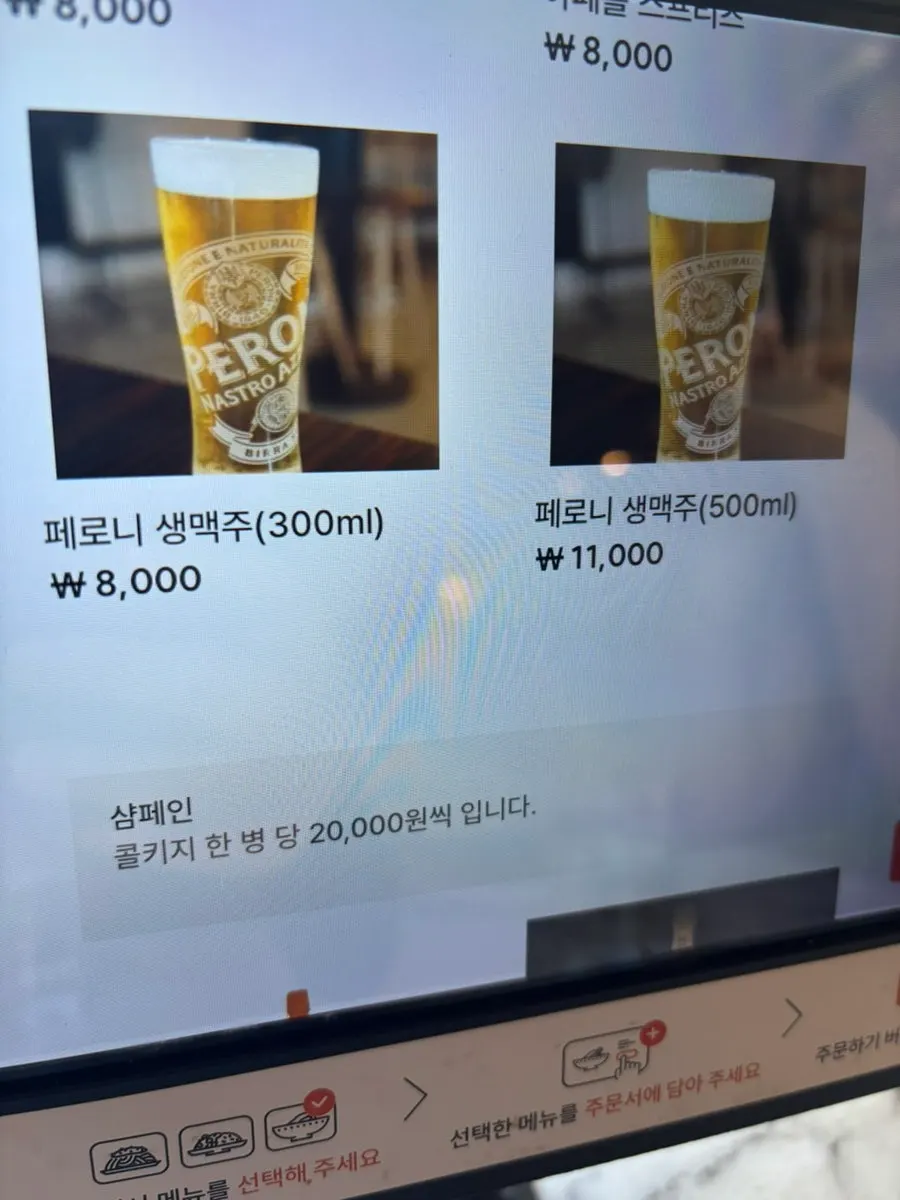 Pizza page of the menu