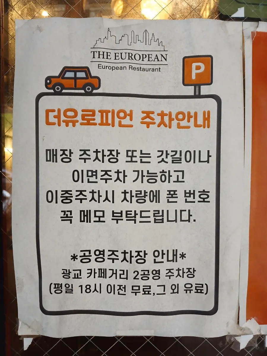 Parking space in front of the restaurant