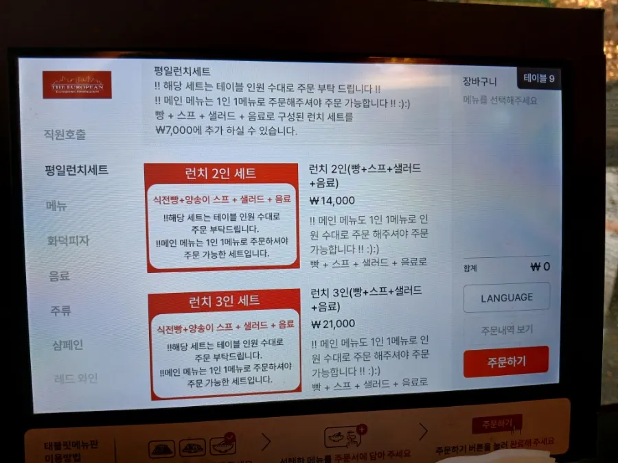 Sign explaining the lunch add-on set