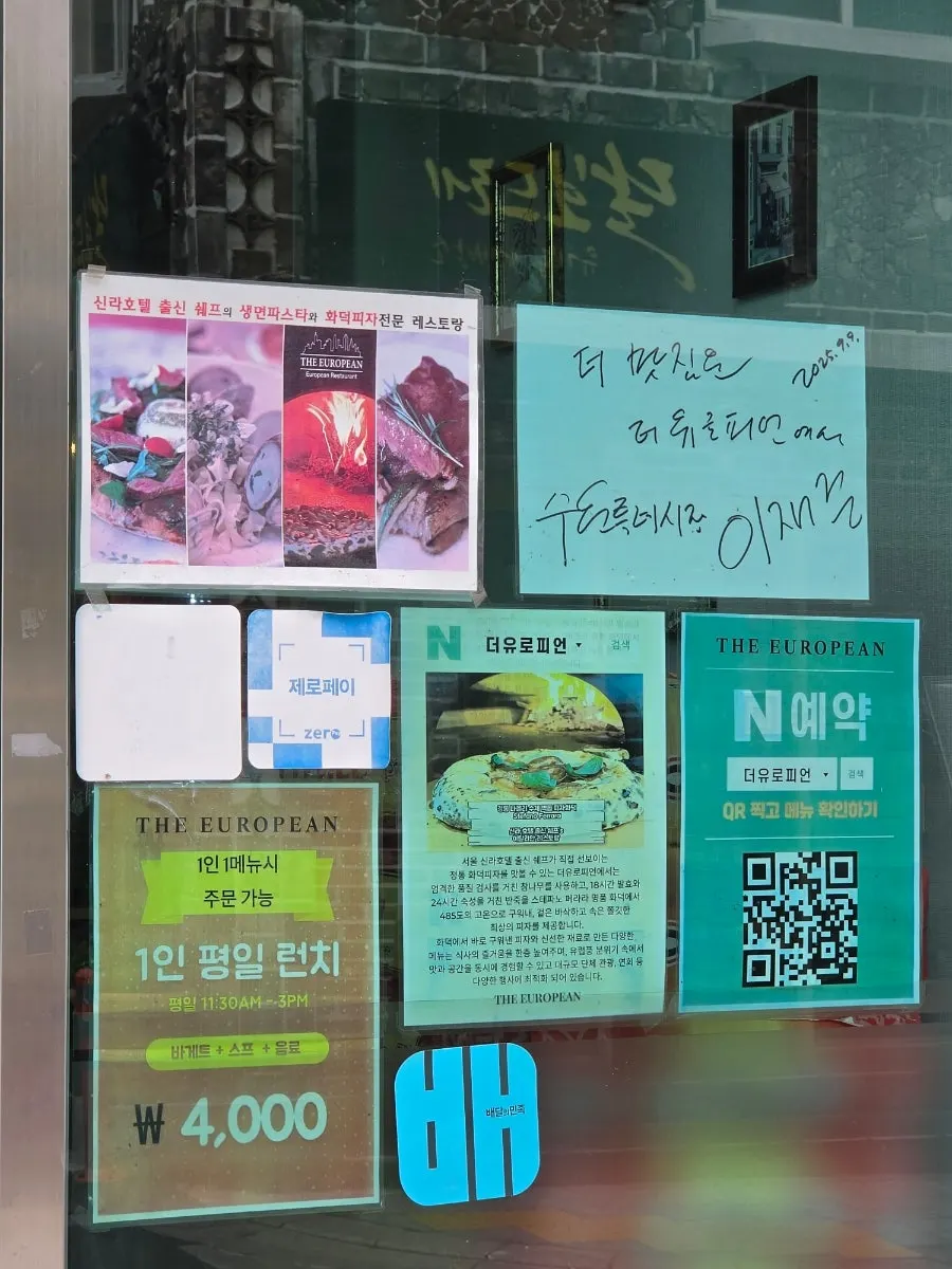 행궁동 중심에 위치한 더유로피언 행궁본점 외관