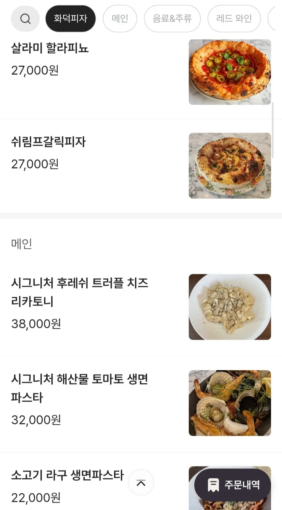 스테이크와 애피타이저 메뉴 구성