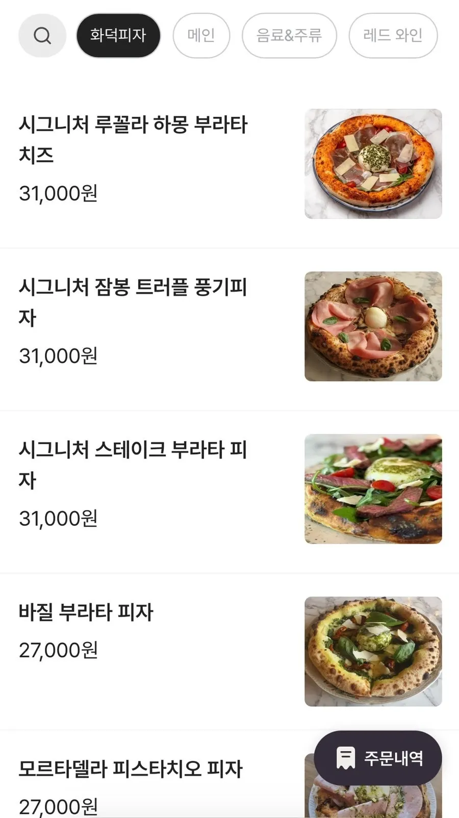 QR menu screen showing side dishes