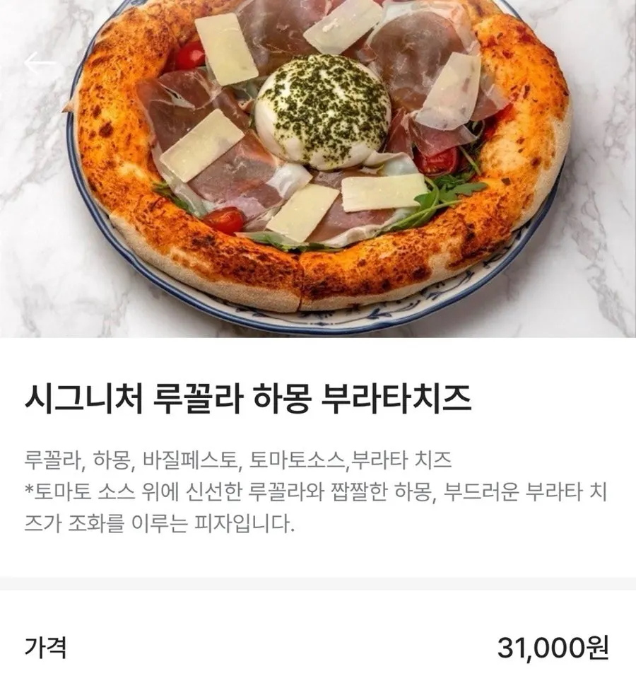QR menu screen showing signature pizzas