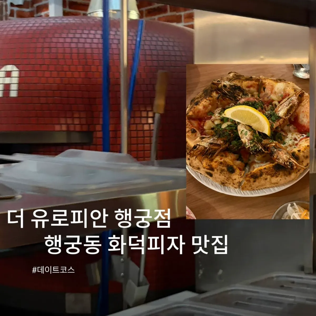 더유로피언 행궁점 대표 사진