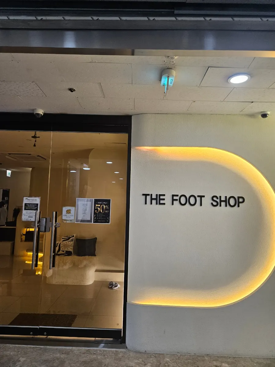 深足店分堂水内站店现代化入口装修