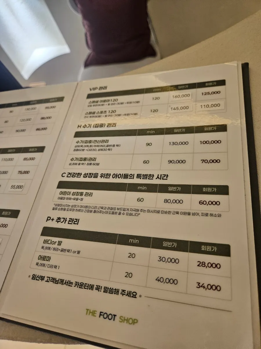 疏通整只脚部的足部按摩护理场景