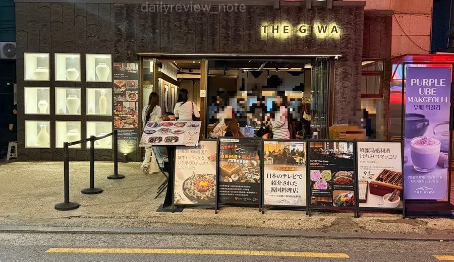 기와와 항아리로 꾸민 더기와 압구정본점 외관