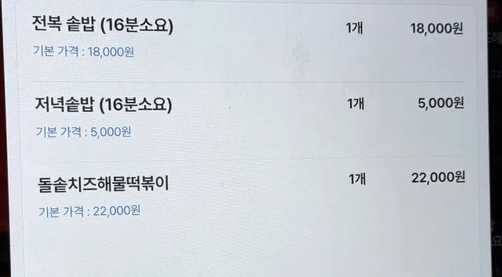 더기와 압구정본점 메뉴판