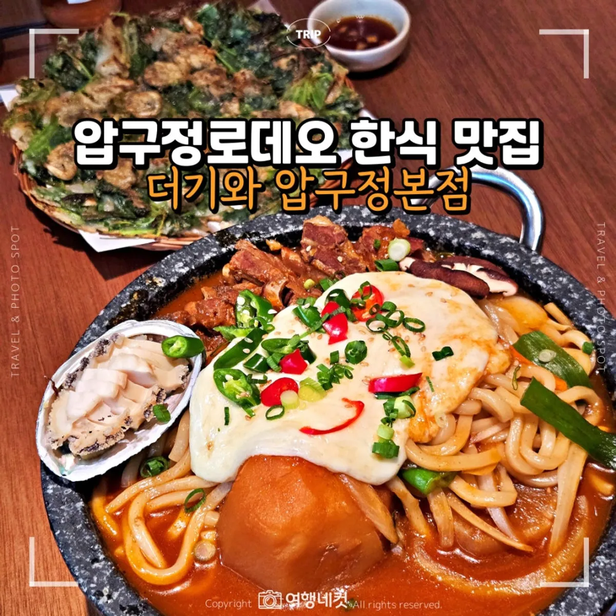 Signature photo of THE GIWA Apgujeong Main Branch
