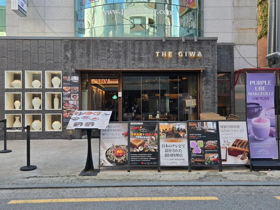Tile-decorated exterior of THE GIWA Apgujeong Main Branch