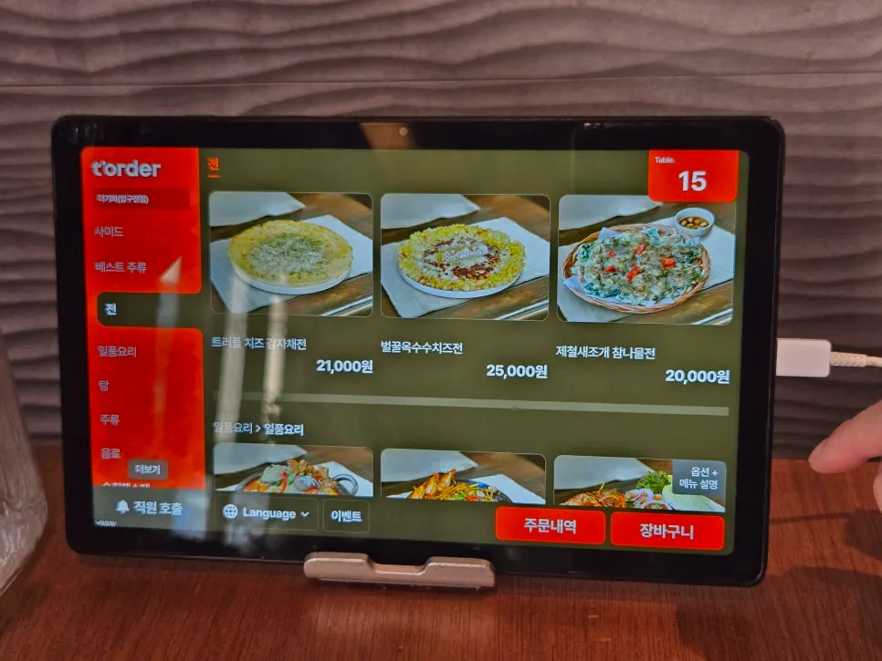 Single-dish menu lineup on the tablet menu
