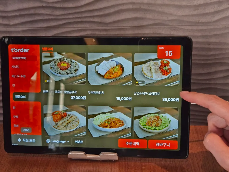 Menu screen featuring braised pork ribs