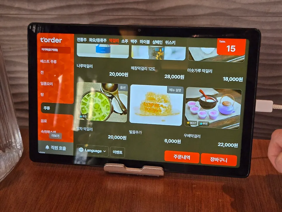 Tablet screen with hot pot menu items
