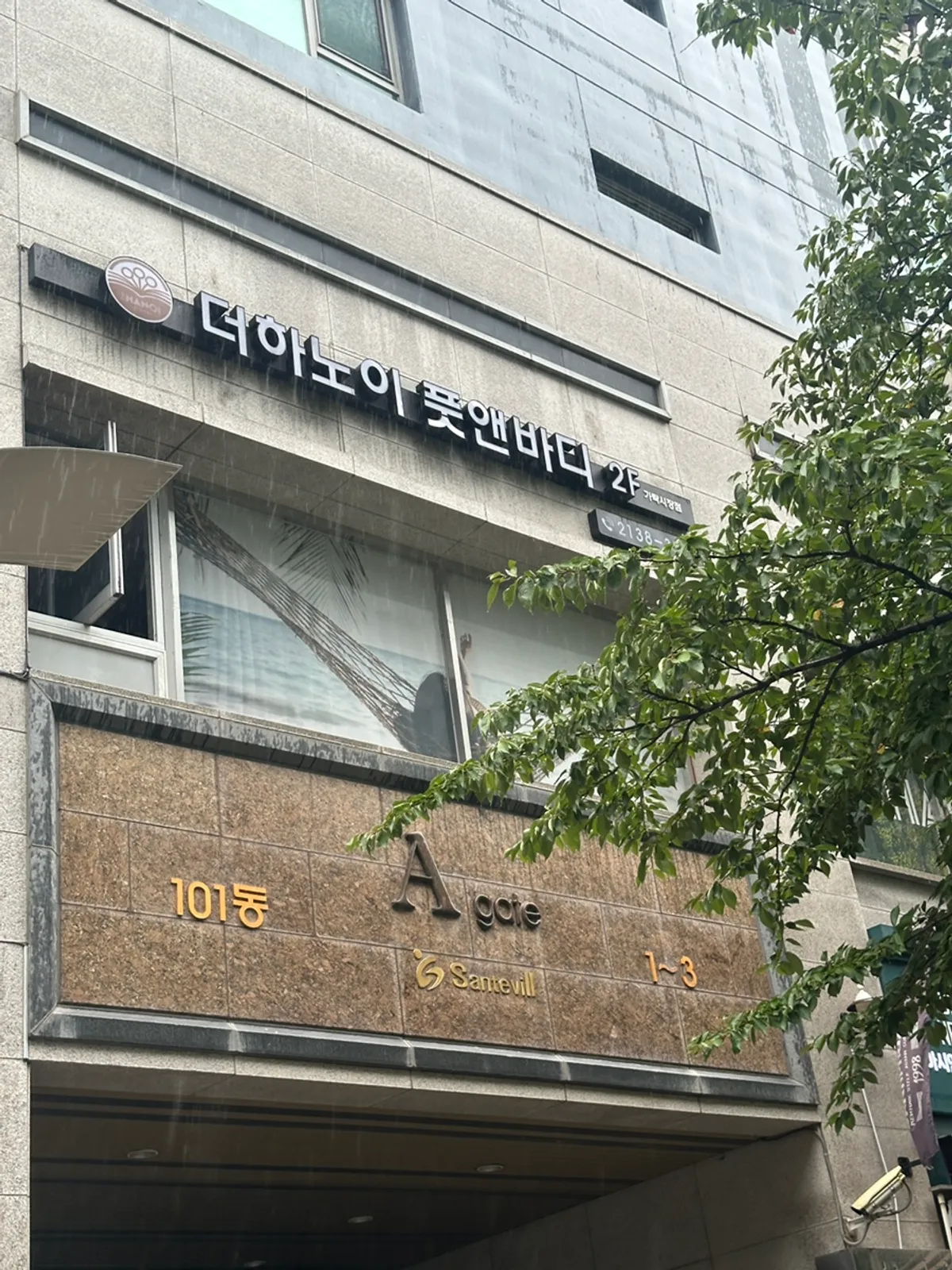 Entrada de The Hanoi Foot & Body Songpa Garak Branch