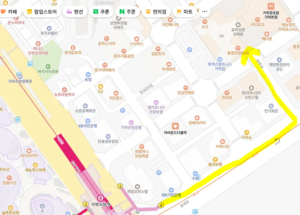 가락시장역 4번 출구에서 매장까지 이동 경로 지도