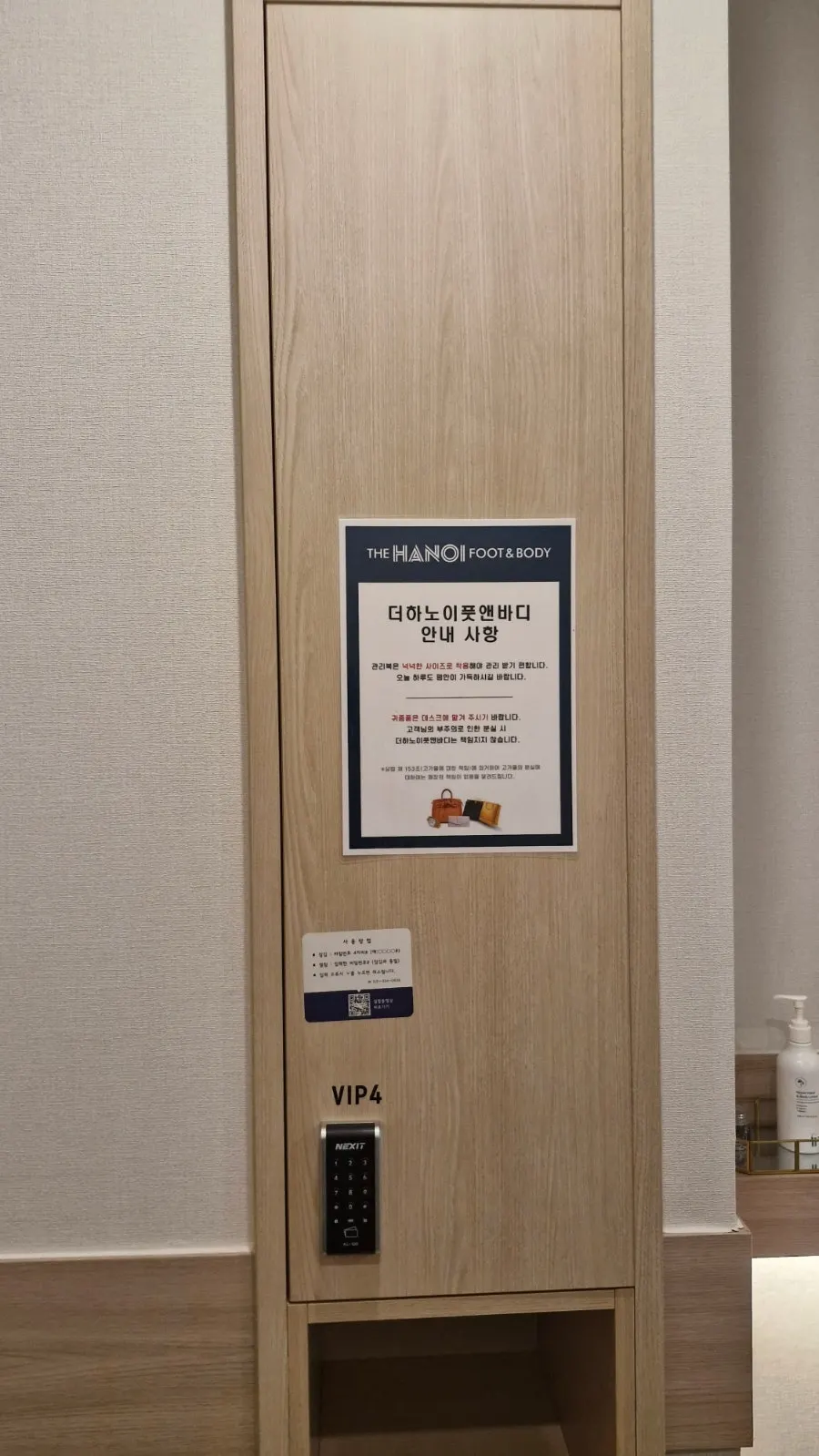 환복과 짐 보관이 가능한 개별 마사지실 캐비넷