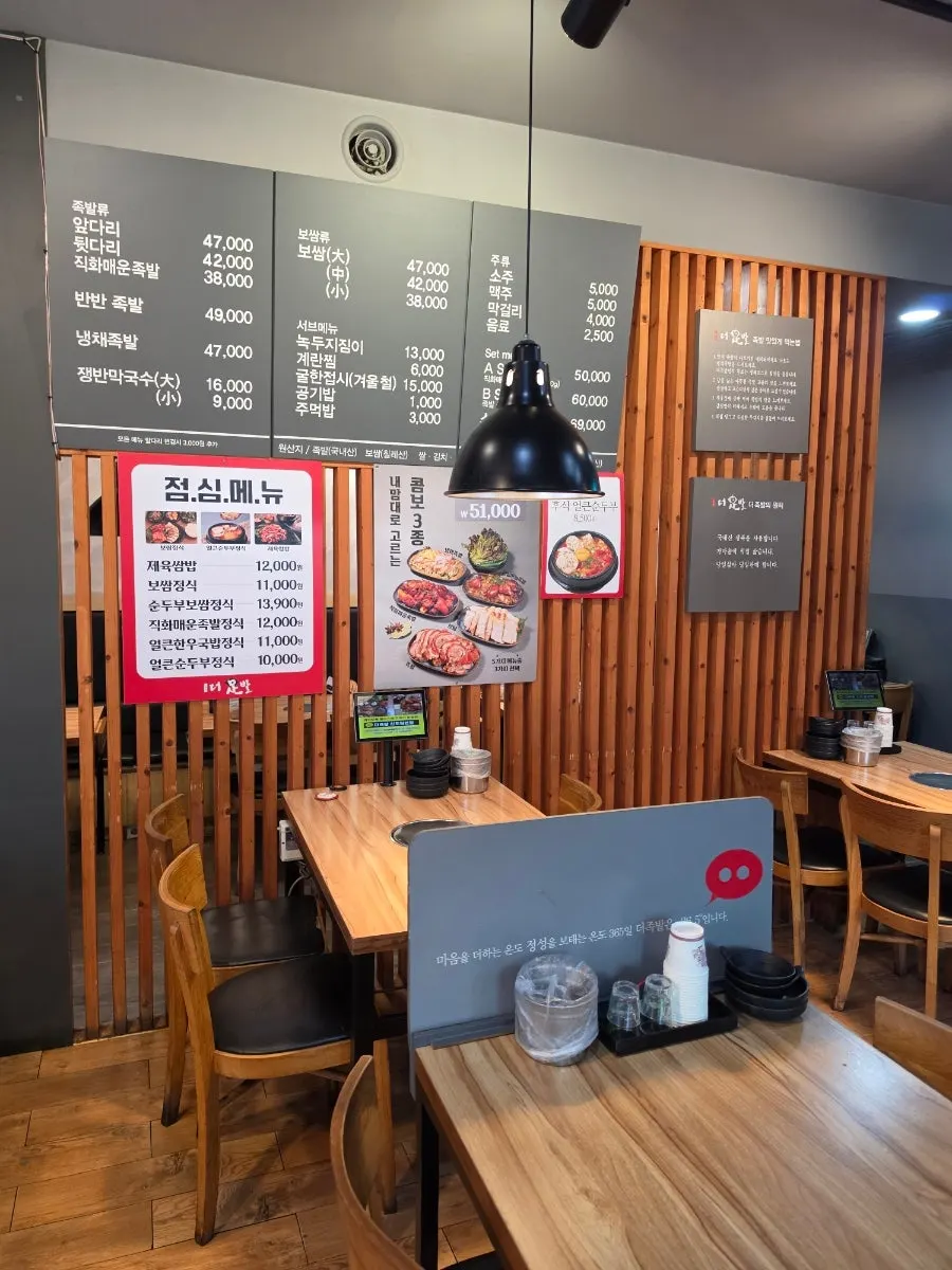 Seating inside The Jokbal Sindorim Main Branch