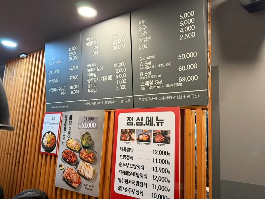 더족발 신도림본점 좌석과 실내 분위기