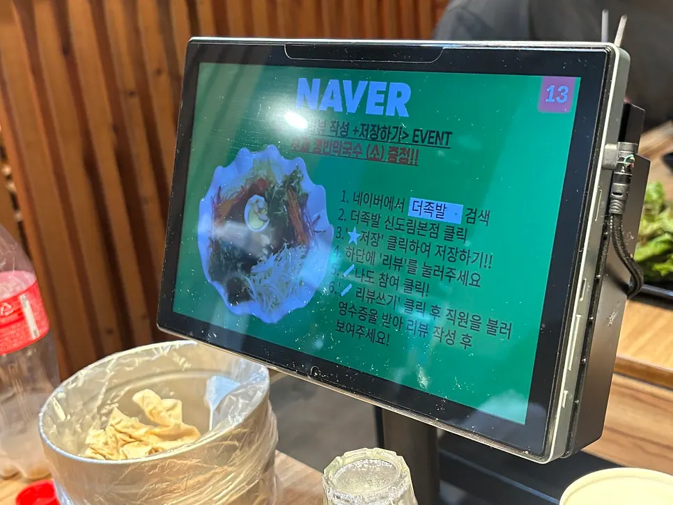 매장 이벤트 및 포장 할인 안내
