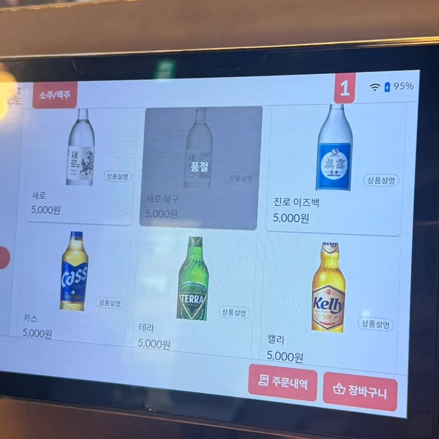 더족발 주류 및 음료 메뉴판