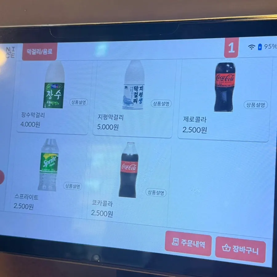 더족발 신도림본점 점심 식사 메뉴 안내