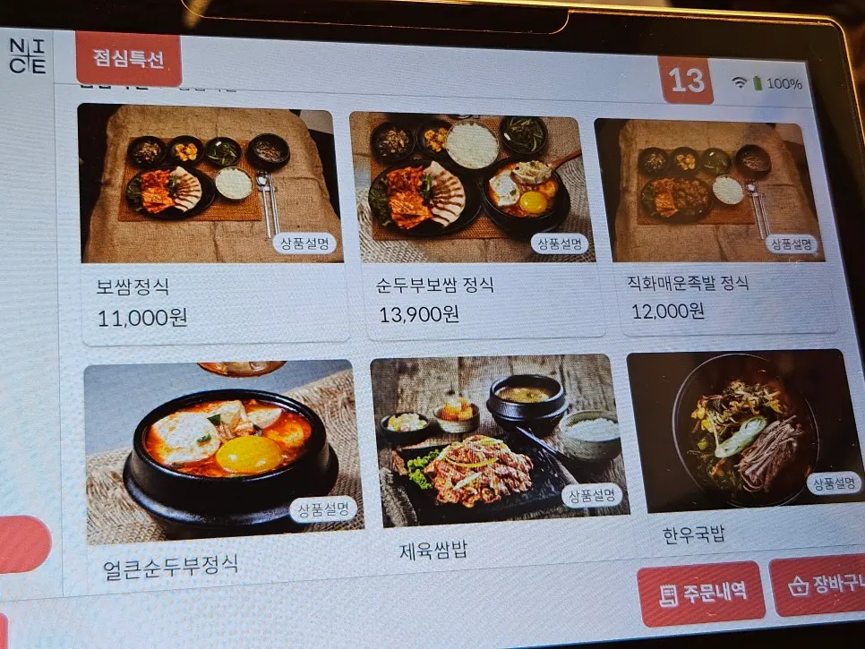 Menu makan tengah hari dengan set bossam dan set gukbap
