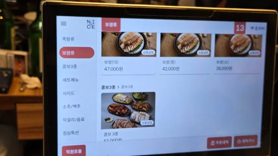 냉채족발과 사이드 메뉴 안내