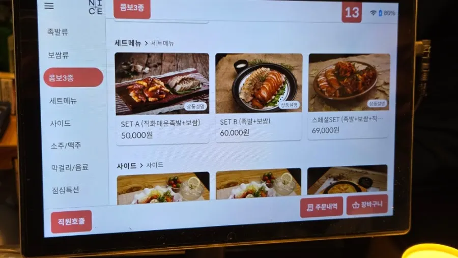 쟁반막국수 등 식사 메뉴판