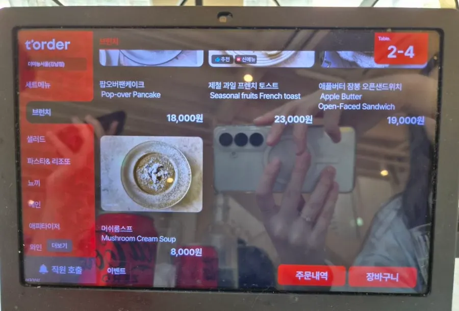 더미뇽 서울 브런치 메뉴판