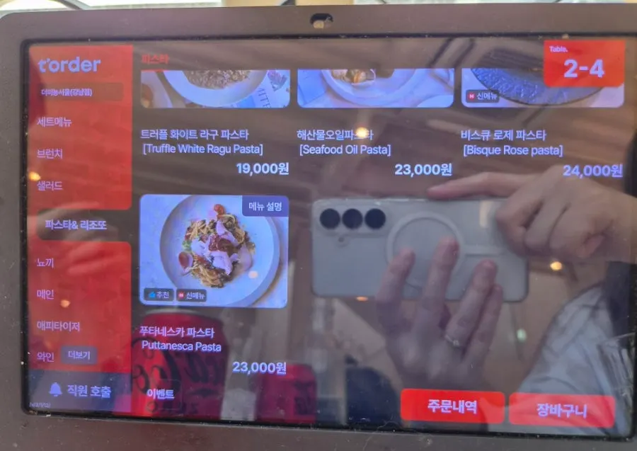 파스타와 뇨끼 메뉴판