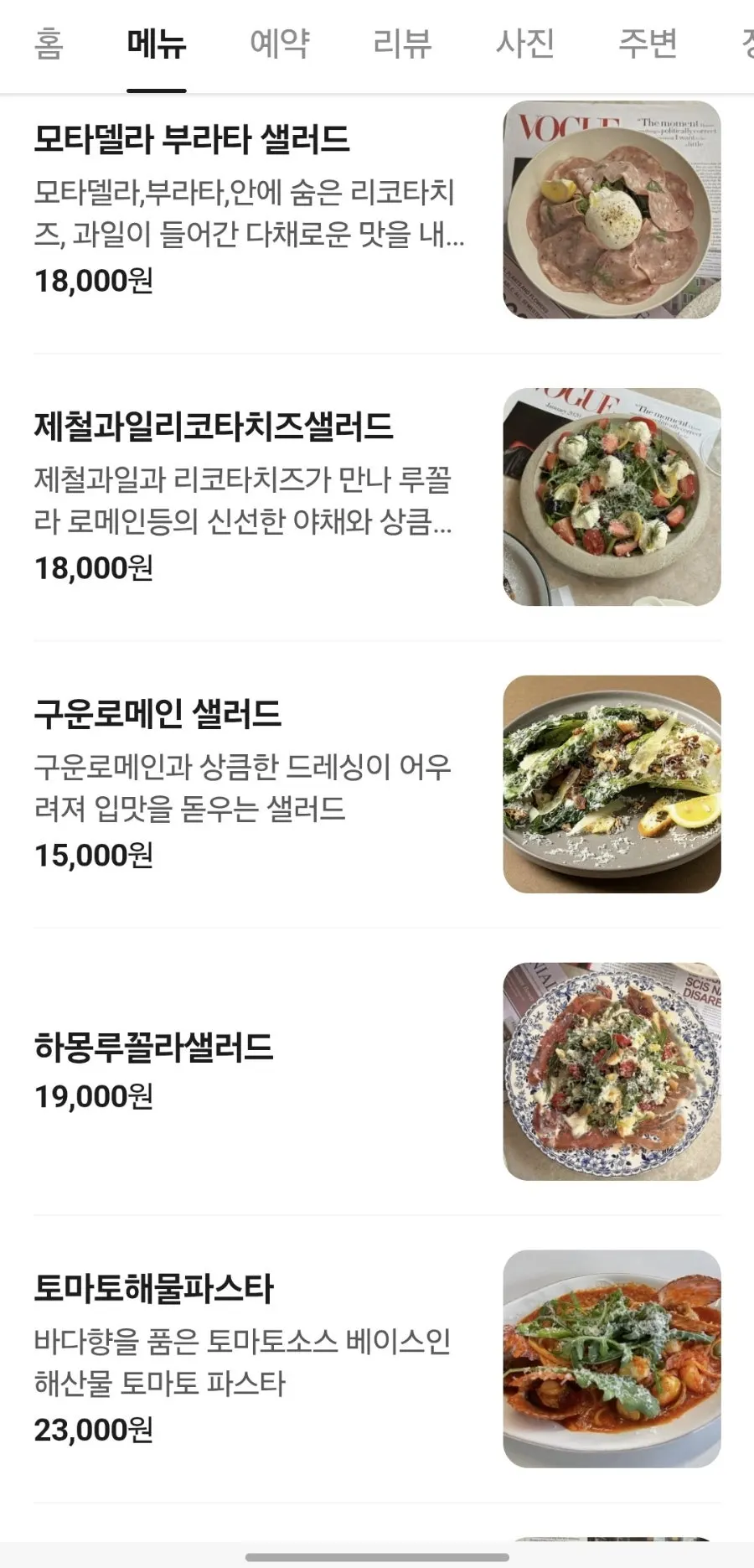 더미뇽 서울 실내 분위기