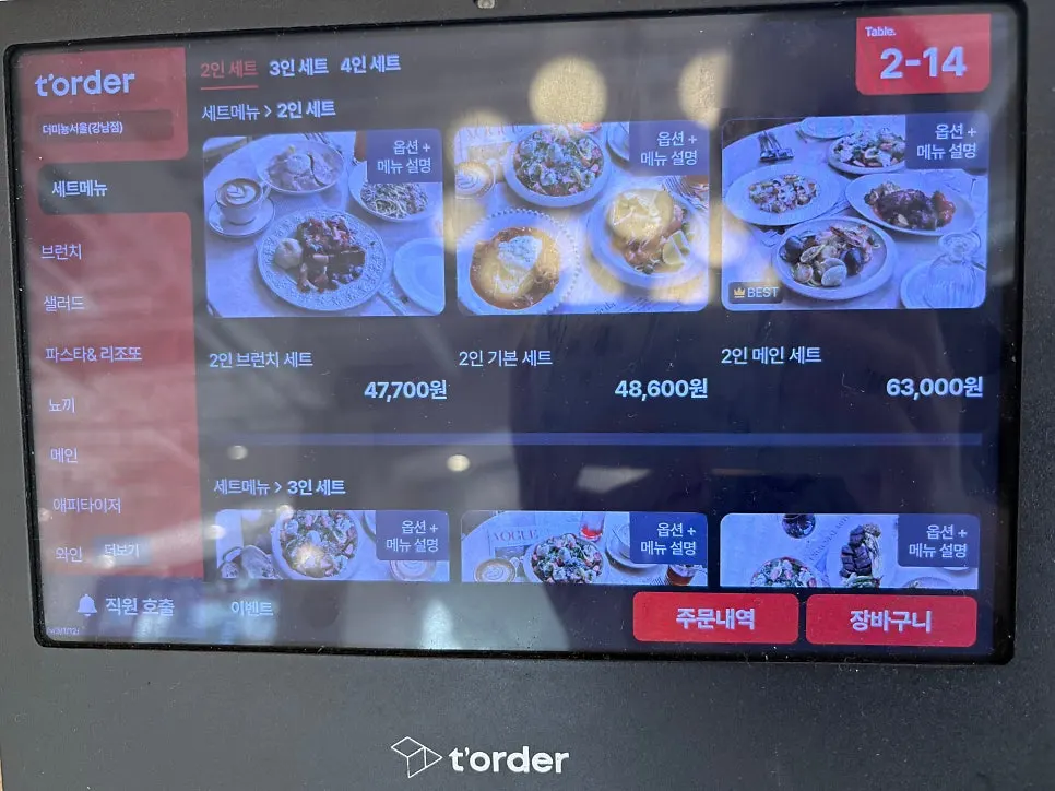더미뇽 서울 메뉴판