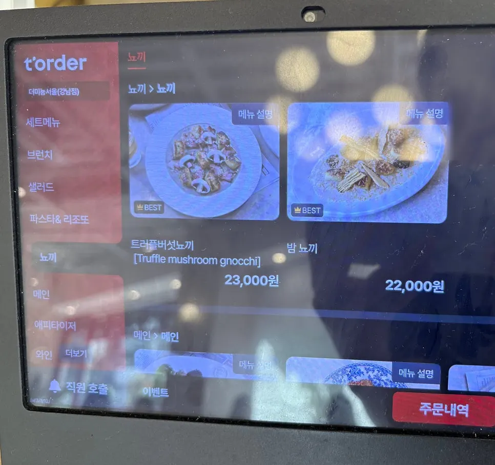 더미뇽 서울 파스타와 뇨끼 메뉴 페이지