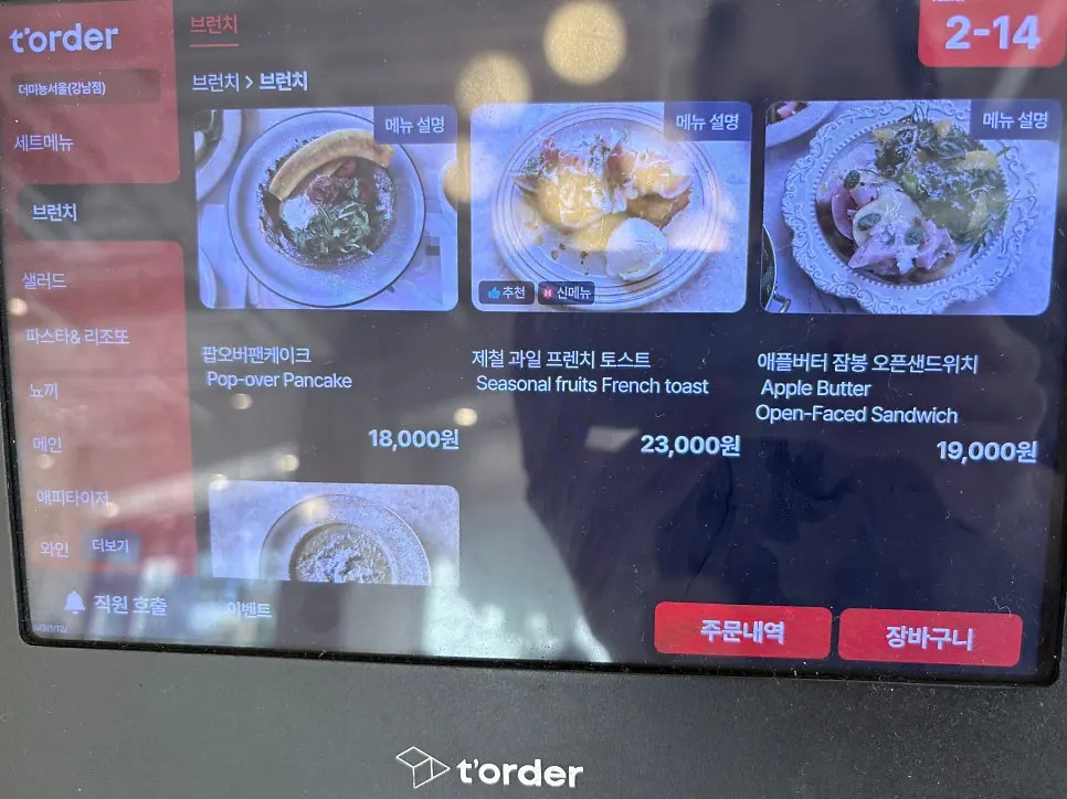 더미뇽 서울 세트메뉴 안내