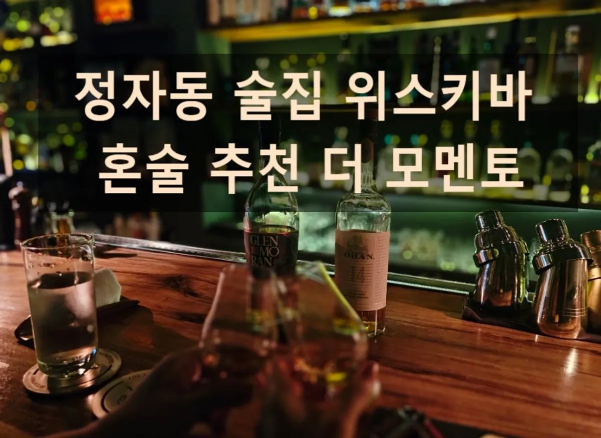Bar table with a glass of bartender-recommended whiskey