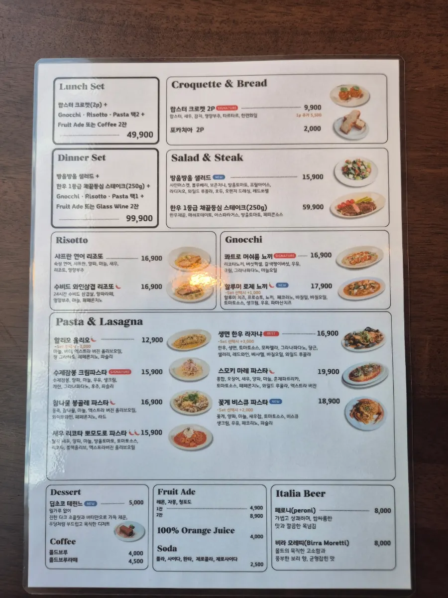 더무아 파스타와 리조또 메뉴판