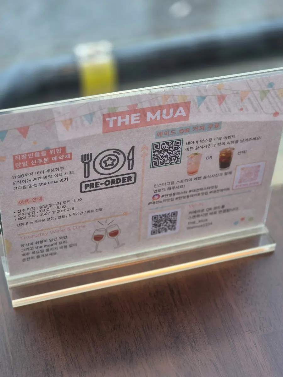 더무아 세트 메뉴와 안내판