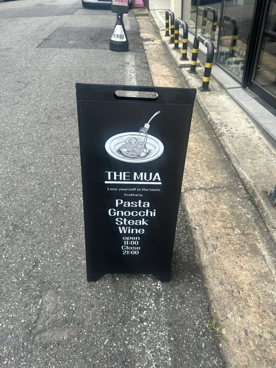 더무아 건물 입구 쪽 전경
