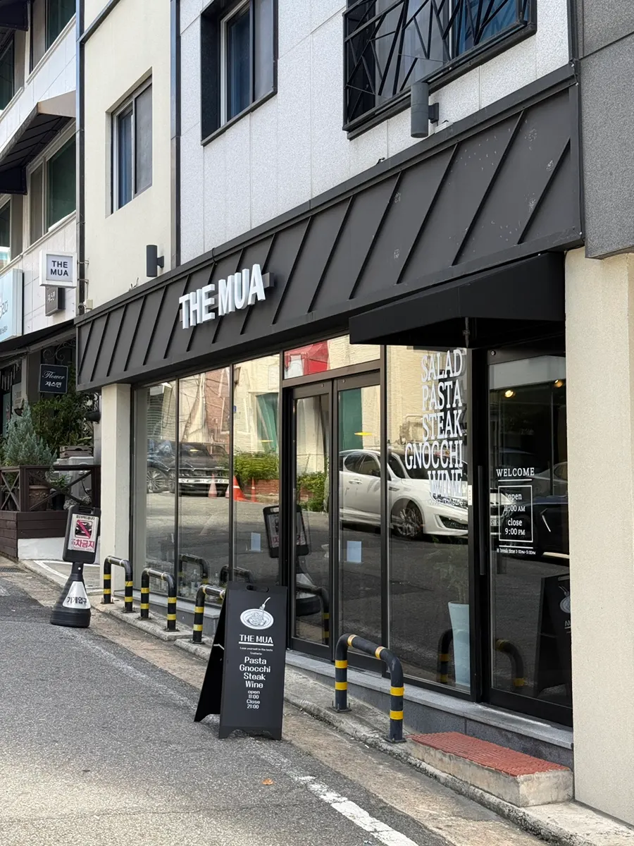 THE MUA entrance with black exterior and white sign