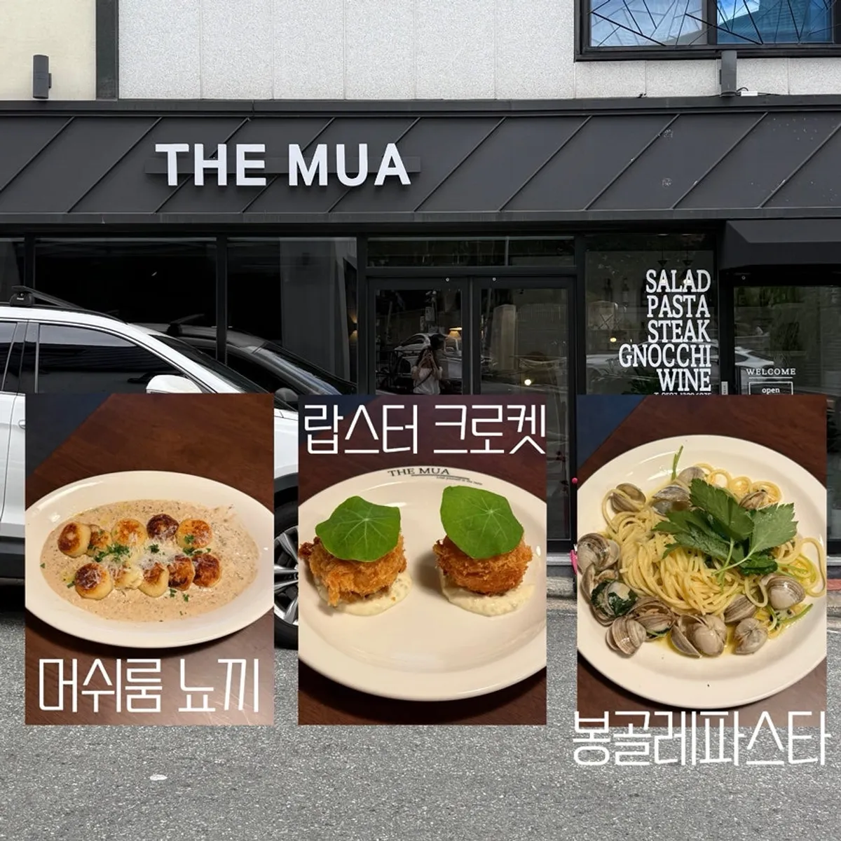Cover image of THE MUA, an Italian restaurant in Tanbang-dong, Daejeon