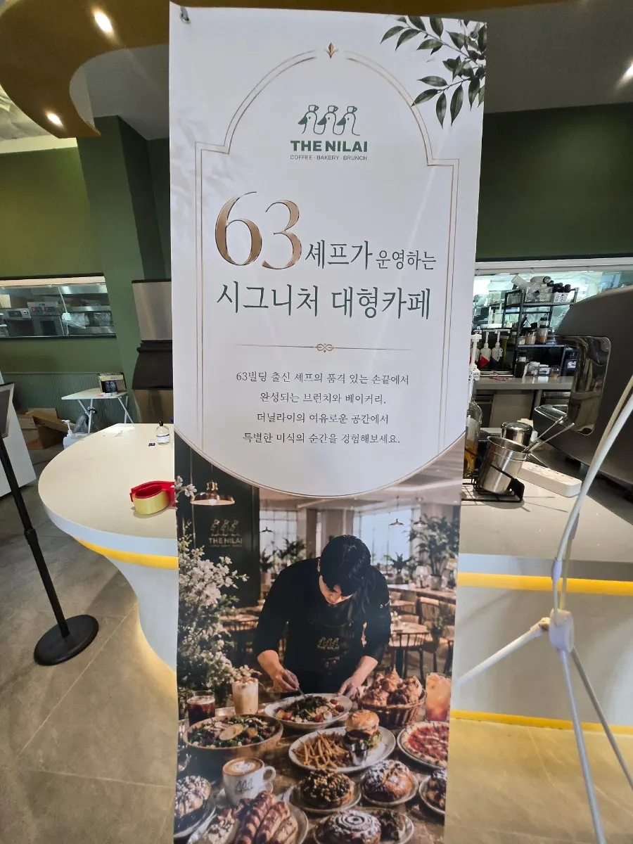 더 닐라이 미디어아트 영상 연출