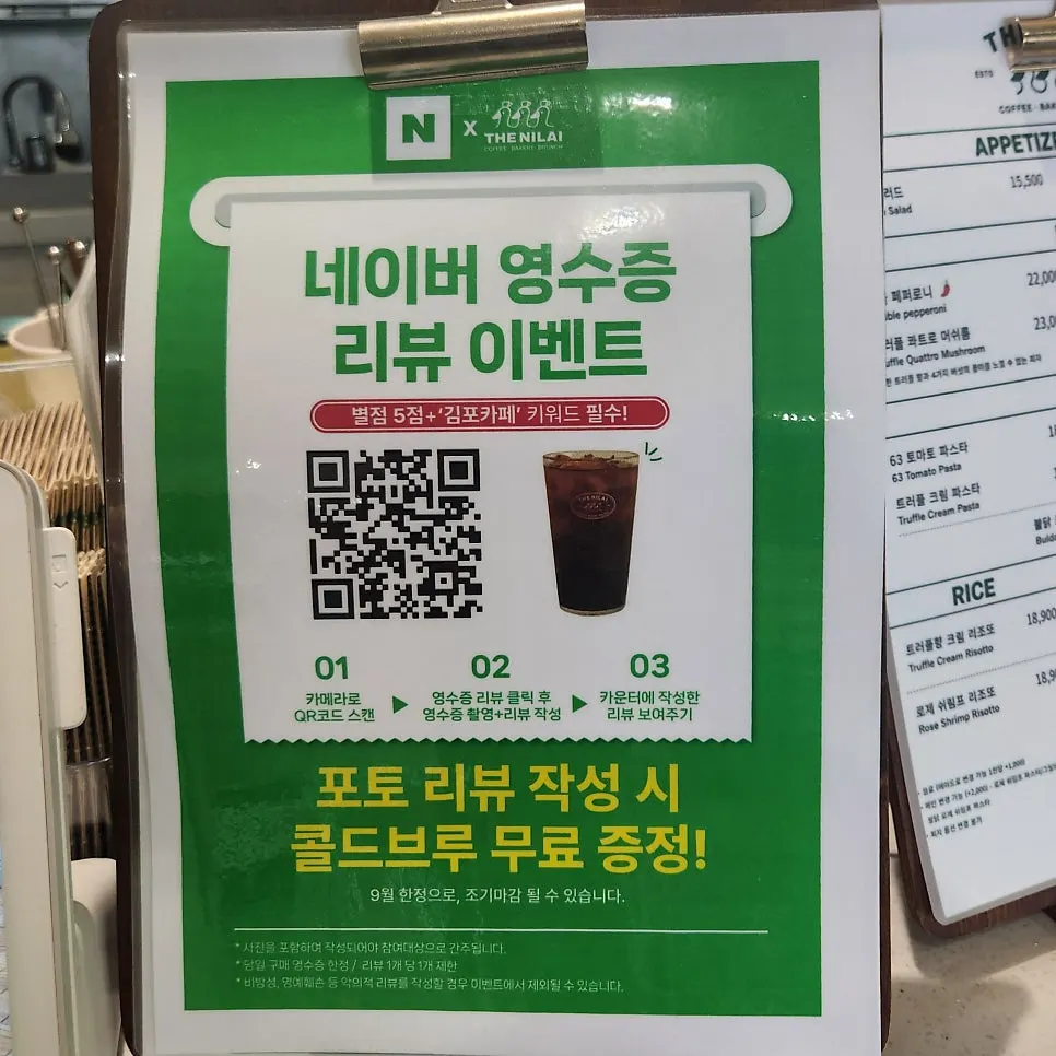 네이버 영수증 리뷰 이벤트 안내