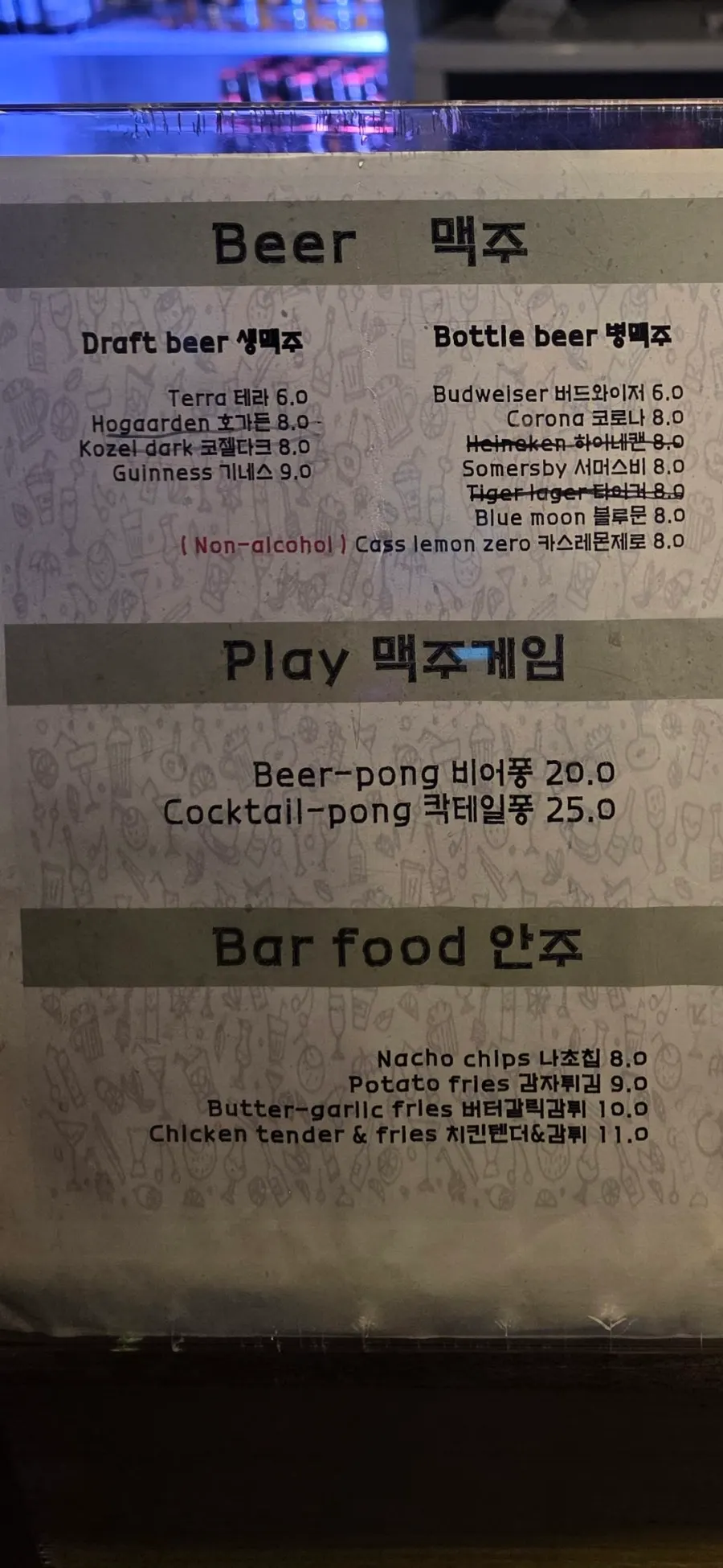 더펍 홍대 칵테일 메뉴판