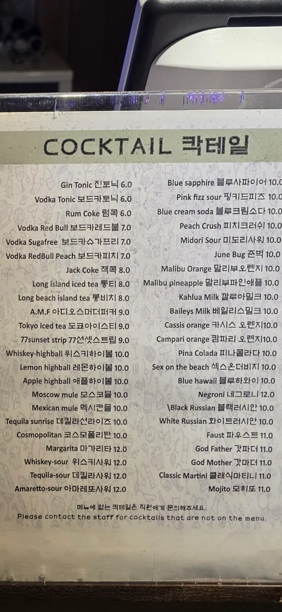더펍 홍대 주류·안주 메뉴판
