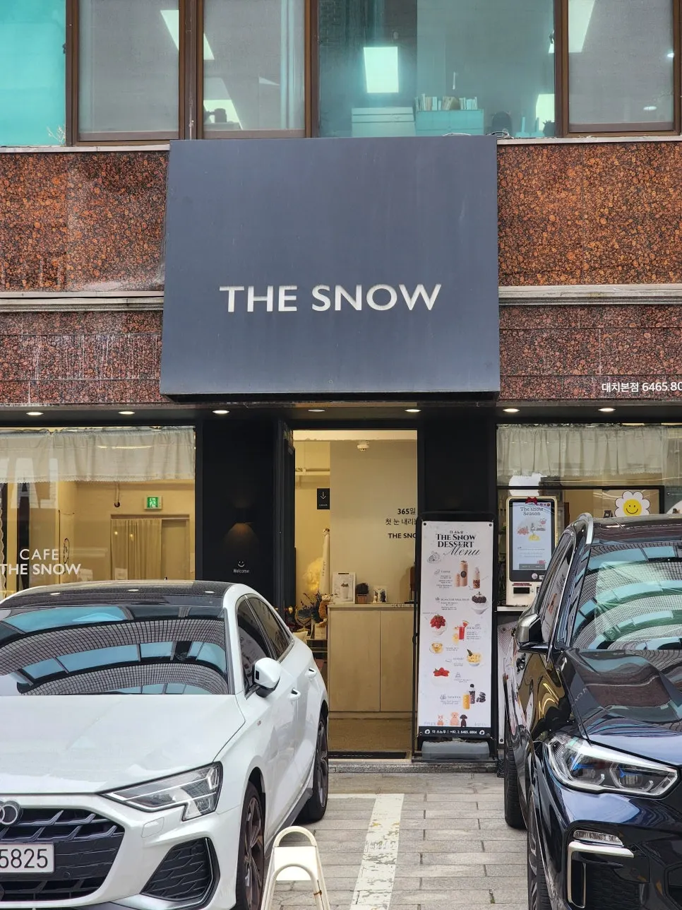 더스노우 대치본점 카페 외관