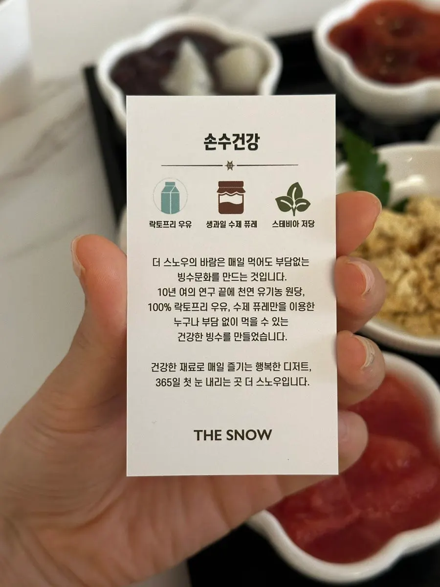토핑을 조합해 먹는 빙수 그릇