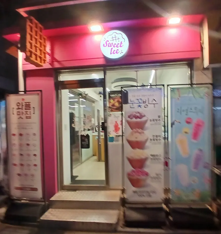 더스위트리 매장 위치 안내 이미지